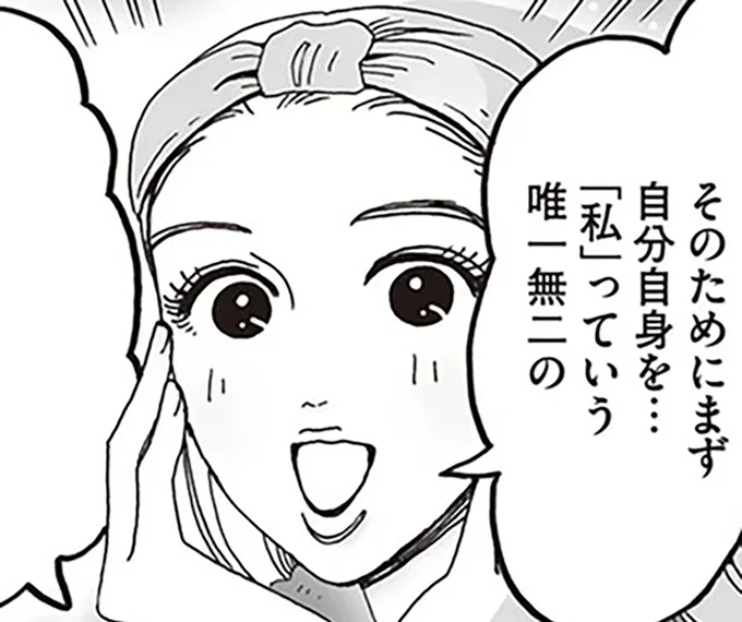 「私」っていう唯一無二のブランド