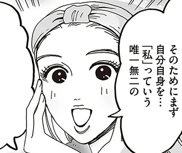 一生付き合う自分だから。白川さん流「私ブランド」の育て方