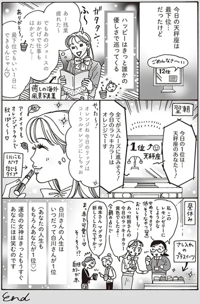 ハッピーはきっと誰かの優しさで巡ってくる