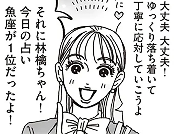 今日の占い魚座が1位だったよ!