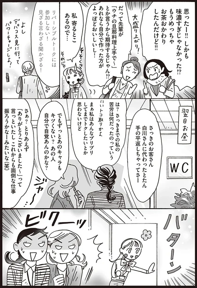 でもずっとあのキャラもきつくない？