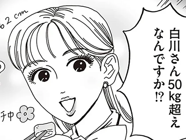 痩せることだけが正解じゃない。白川さんが語る「心と体」の整え方