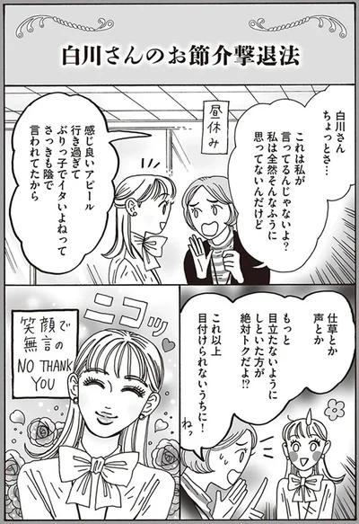 私は全然そんなふうに思ってないんだけど