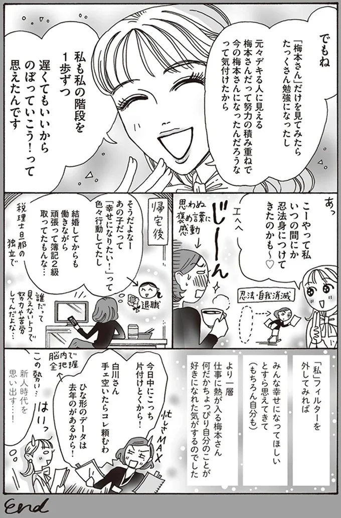 新人時代を思い出す…!
