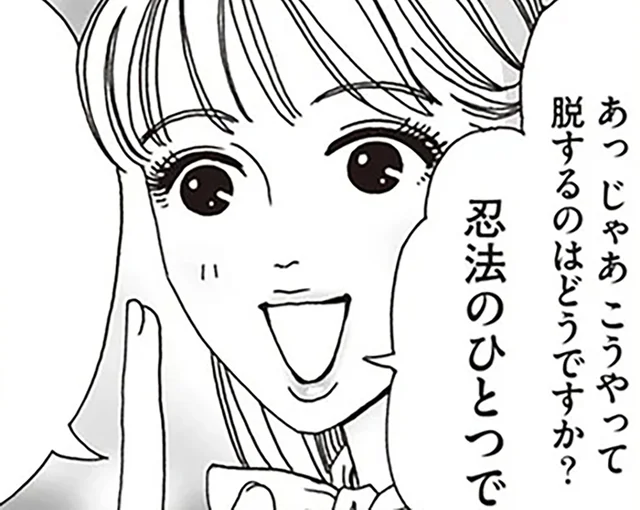 他人の幸せがまぶしいときに。白川さんがすすめる心の習慣