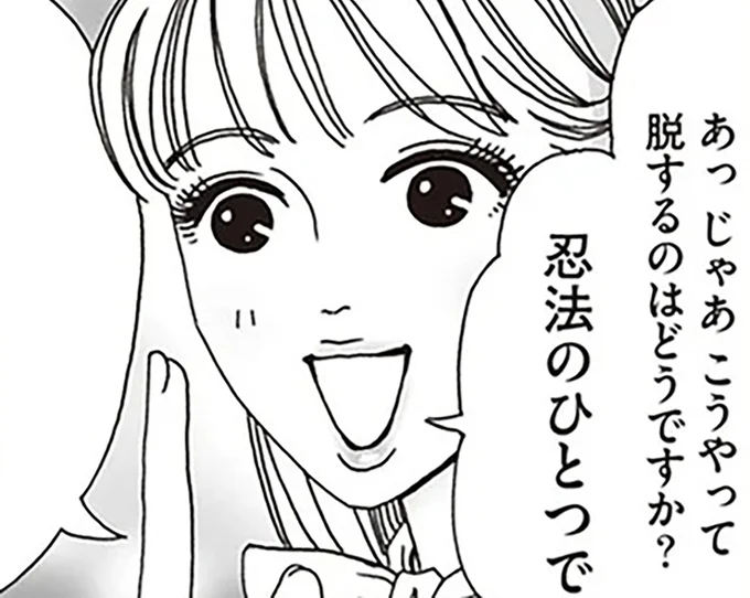 他人の幸せがまぶしいときに