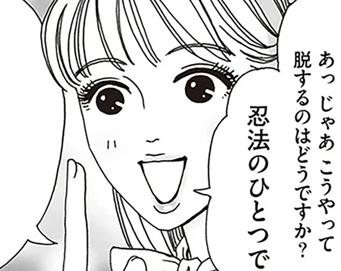 他人の幸せがまぶしいときに。白川さんがすすめる心の習慣