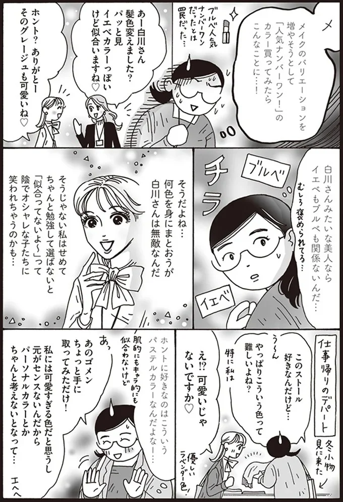 やっぱりこういう色って難しいよね?
