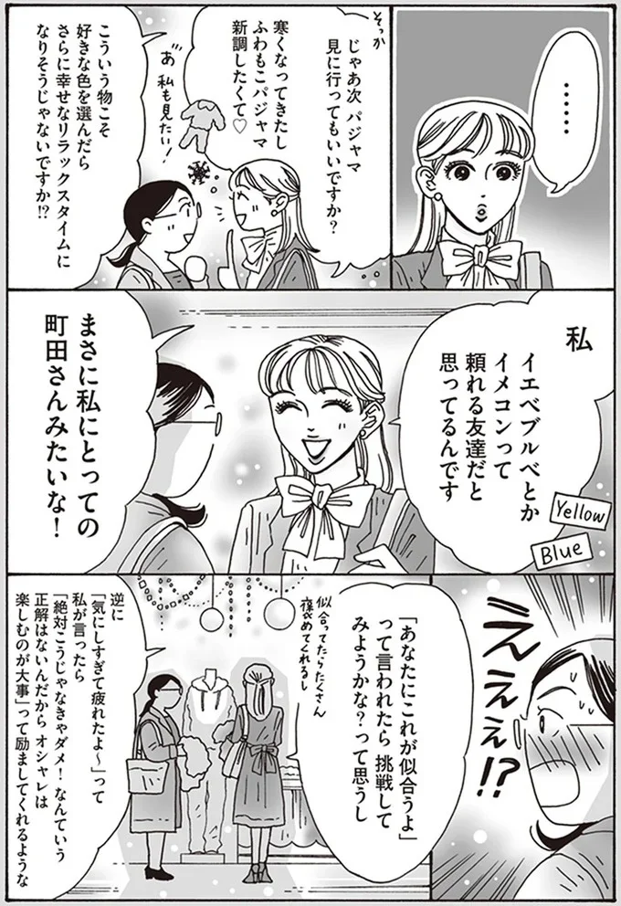 頼れる友達だと思ってるんです