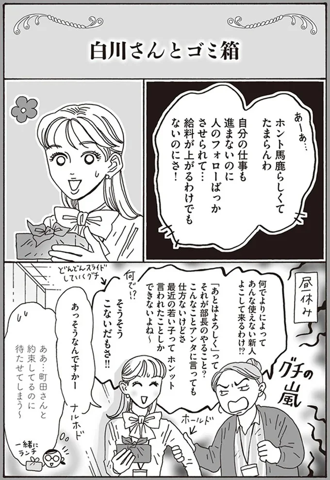 そうそうこないだもさ！！