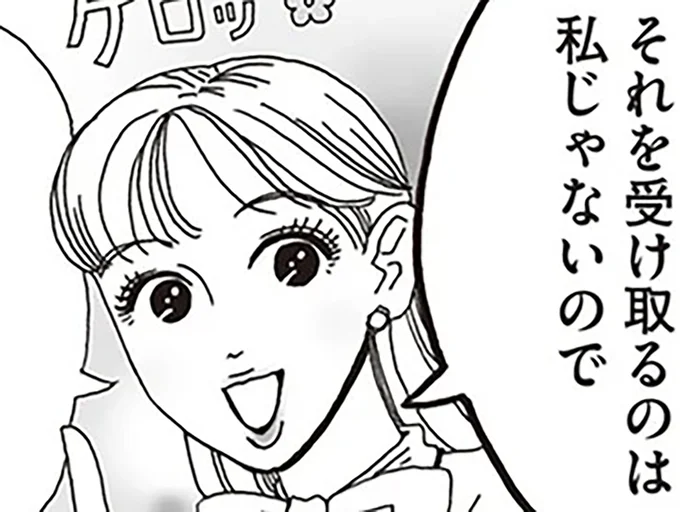 ストレスを受け取るのは私じゃない