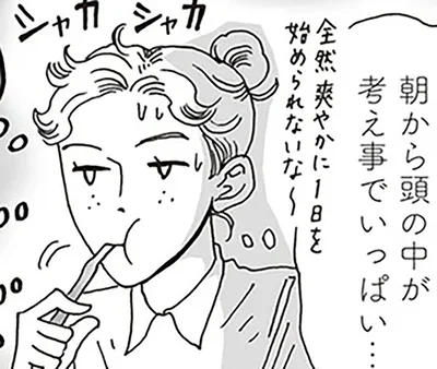 朝から頭の中が考え事でいっぱい…