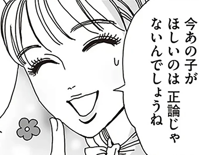 白川さんが大切にする寄り添い方