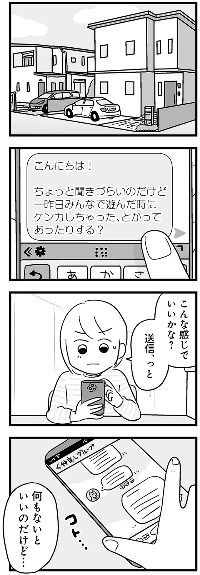 何もないといいのだけど…