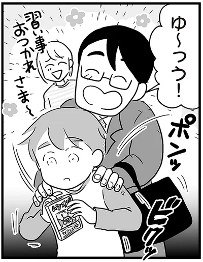 ビクッ