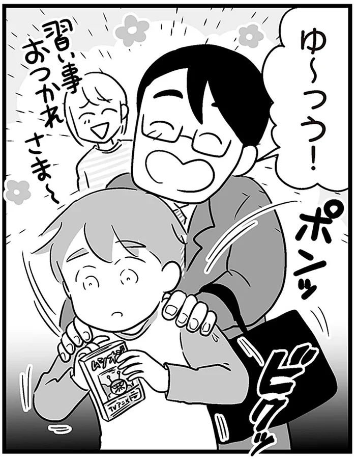 外出できても母親にべったりの小3息子。びっくりさせようと父親がそっと近づくと…／性被害のせいで、息子が不登校になりました（5）