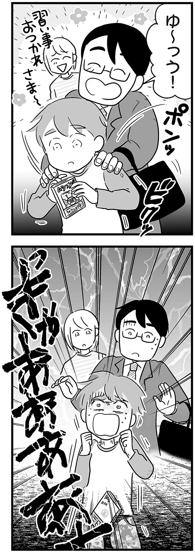 っきゃあああああ