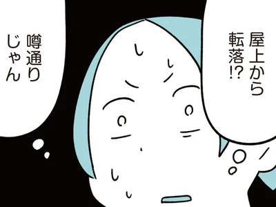 噂通り