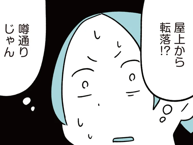噂通り