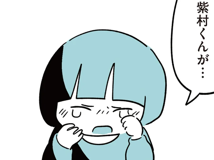 娘がいじめに…?