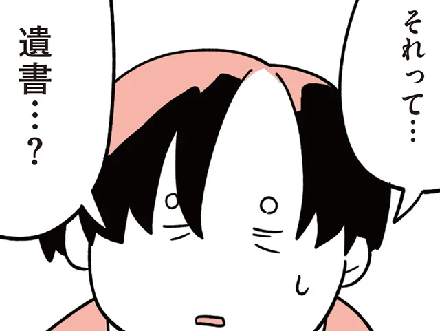 「生きていてごめんなさい」飛び降りた息子の残した手紙に書かれていたのは／娘はいじめなんてやってない（6）