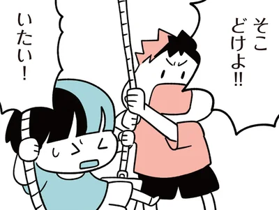 どけよ!!