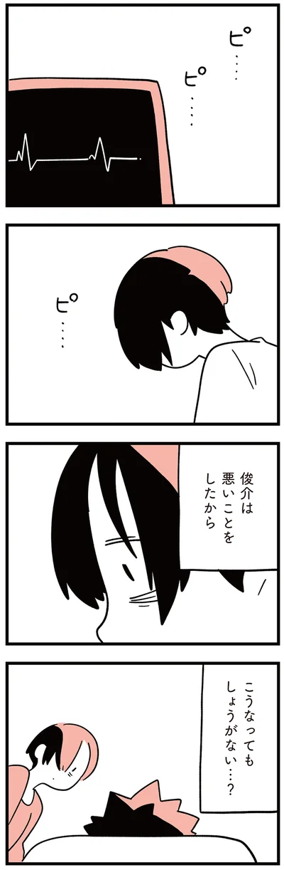 こうなってもしょうがない…？