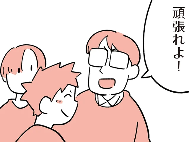 いじめっ子の息子は変わった。クラスも変わり、うまくいっていたと信じていました／娘はいじめなんてやってない（10）