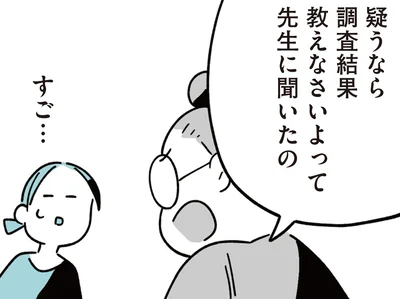 調査結果は…