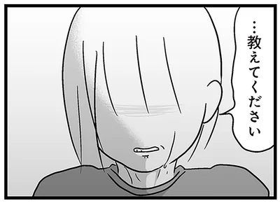 …教えてください