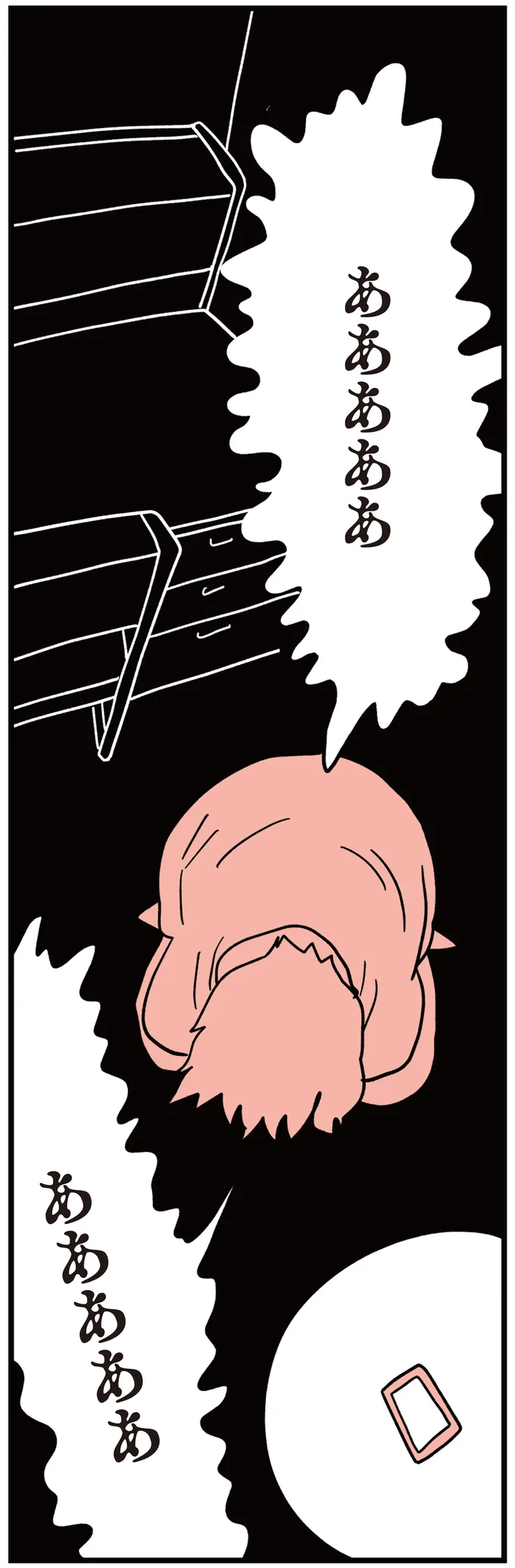 あああああ