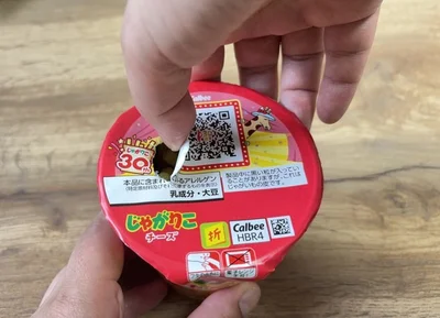 カップのお菓子の蓋を開ける方法！爪で押す（▶次へ）