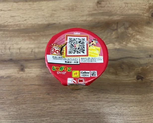 食べかけで保存するときは蓋を閉める(▶次へ)