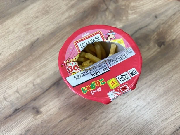 半円形になるよう開ける(▶次へ)