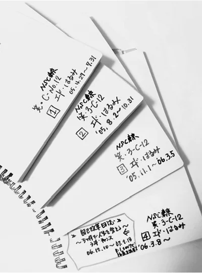 先生の話や他の人へのダメ出しまですべて必死に書きとったノート