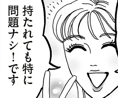 マウントを取られてもかまわない
