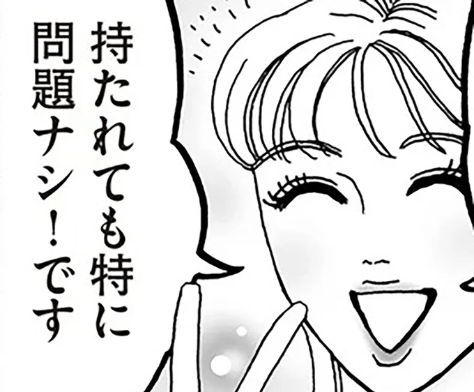 マウントを取られてもかまわない