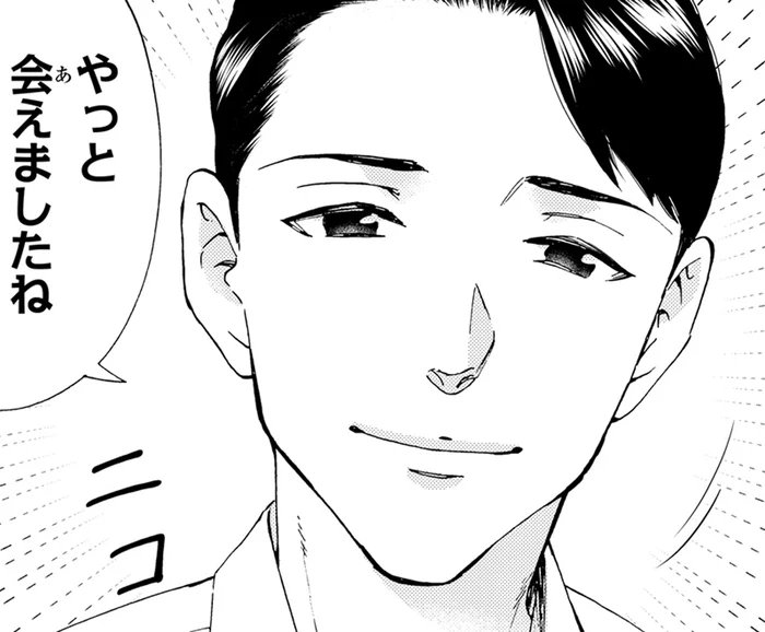 「やっと会えましたね」気になる男性から3度目の依頼。バツイチだと告げると…／ランチ酒4（1）