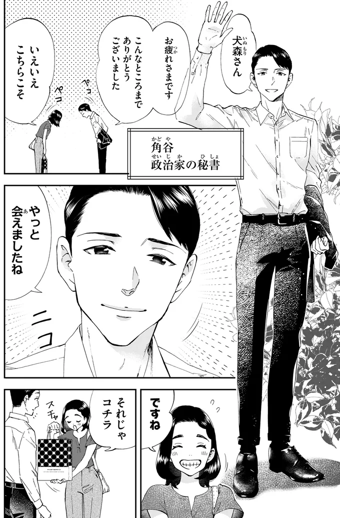お疲れさまです