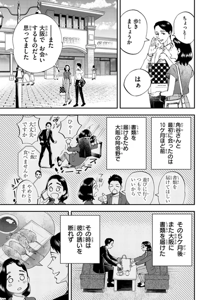 歩きましょうか