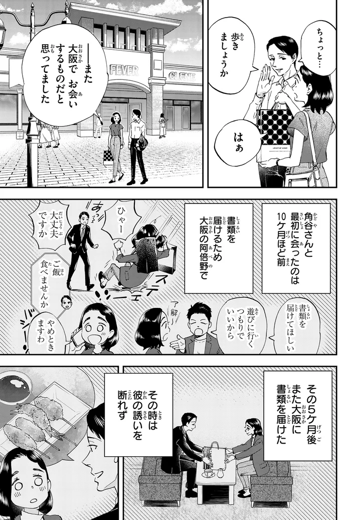 歩きましょうか