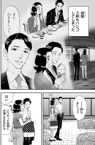 持ちましょう