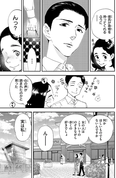 何かほしいものでもないんですか