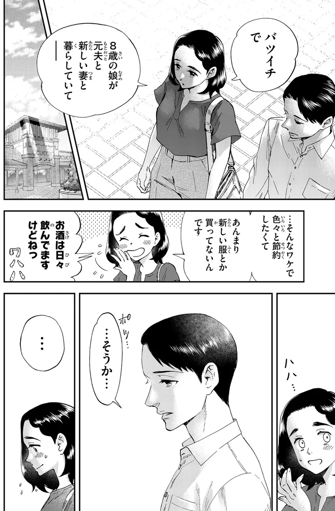 色々と節約したくて