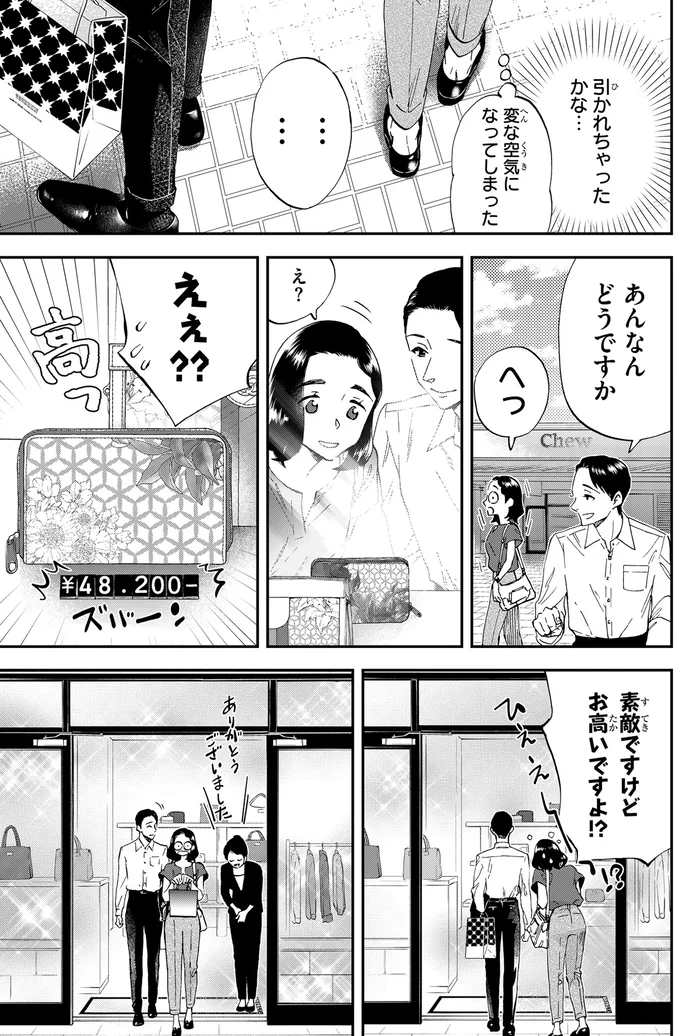 引かれちゃったかな…