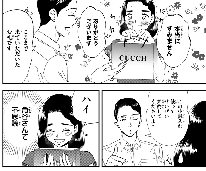 本当にすみません