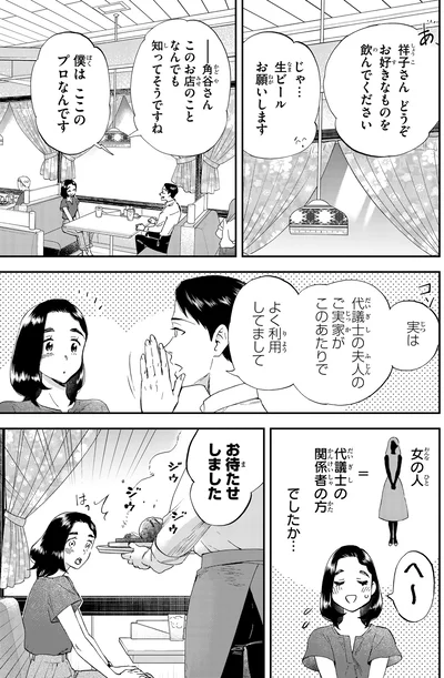 『ランチ酒 4』より