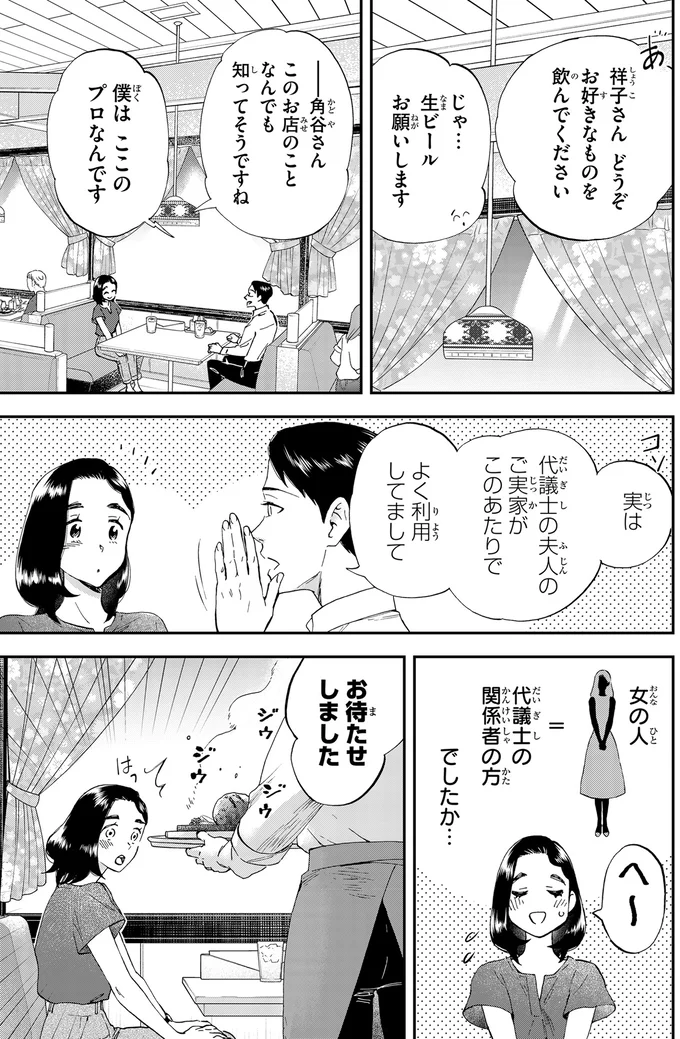 『ランチ酒 4』より