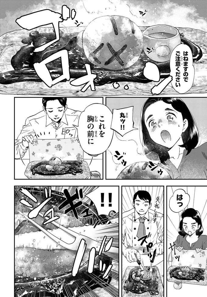『ランチ酒 4』より
