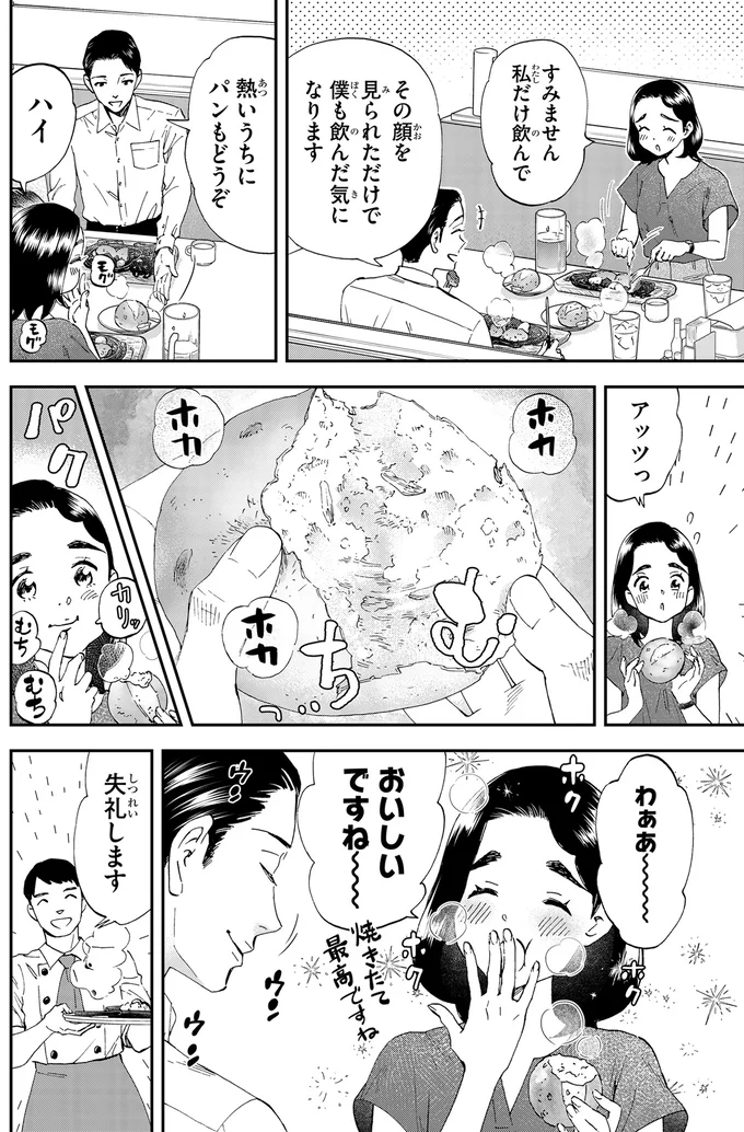 『ランチ酒 4』より